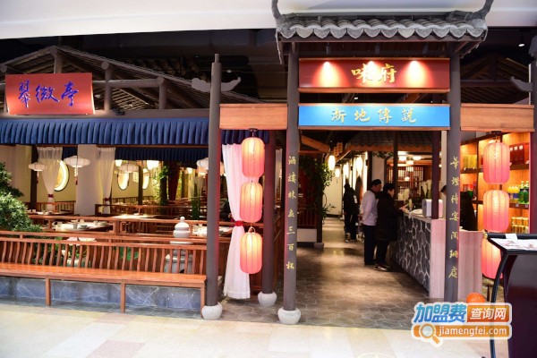 味府时尚餐厅加盟费