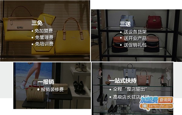 丹比奴女鞋加盟