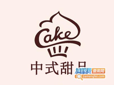 中式甜品加盟费