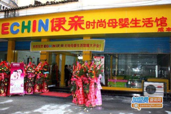 伊亲婴儿游泳馆加盟