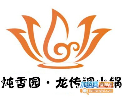 炖香园·龙传调火锅加盟费