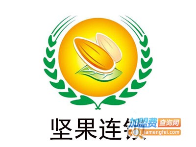 坚果连锁