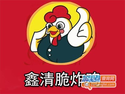 鑫清脆炸鸡加盟