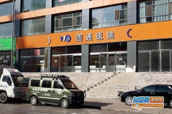 品牌快递加盟费