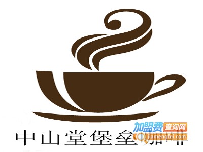 中山堂堡垒咖啡加盟费