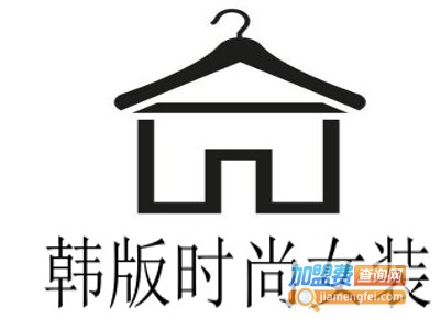 韩版时尚女装