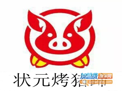 状元烤猪蹄加盟费