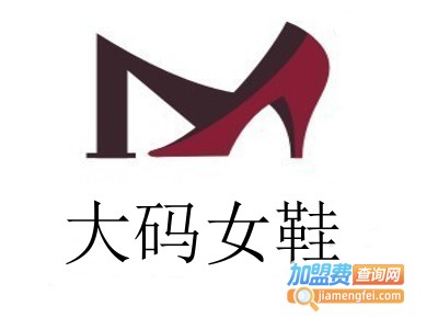 大码女鞋