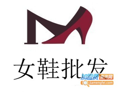 女鞋批发
