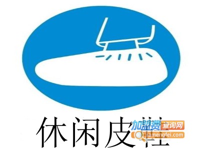 休闲皮鞋