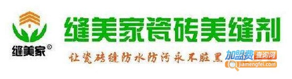 缝美家美缝剂加盟费