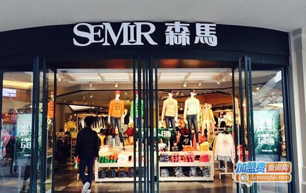 森马男装加盟