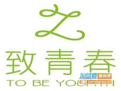 致青春照相馆