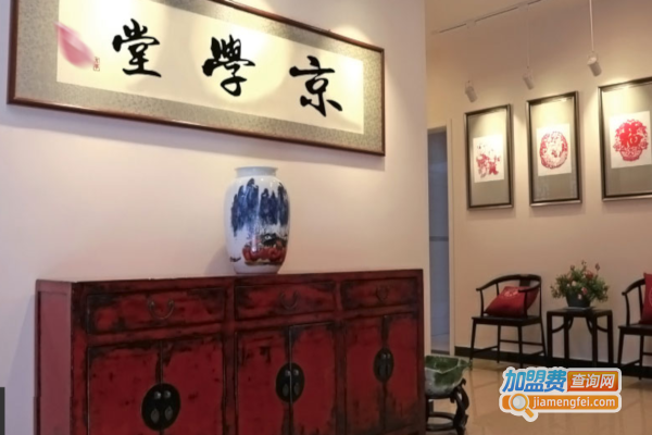 京学堂加盟费