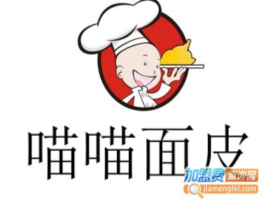 喵喵面皮加盟费