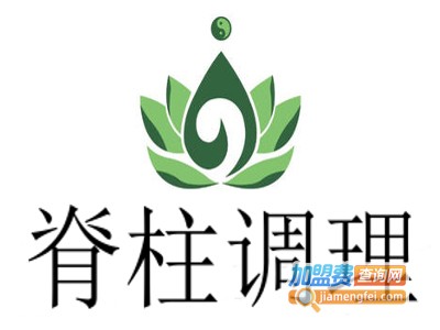 脊柱调理加盟费