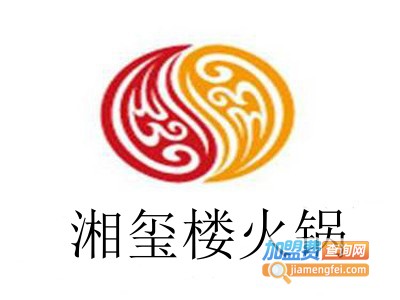 湘玺楼火锅加盟费