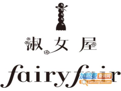 淑女屋女装加盟费