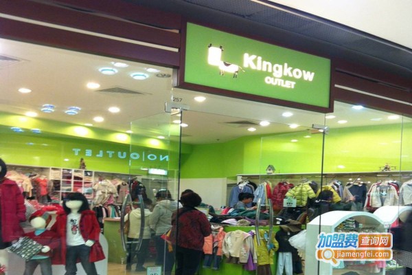 kingkow童装加盟费