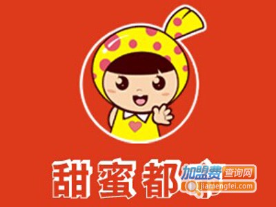 甜蜜都市加盟费