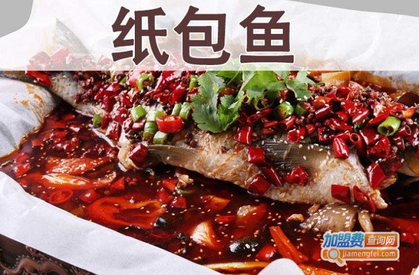 袁记纸包鱼加盟费