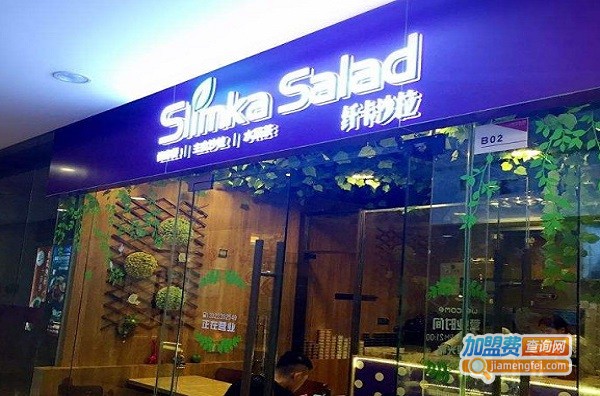 纤卡沙拉SlimkaSalad加盟费