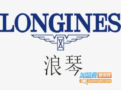 浪琴手表加盟费
