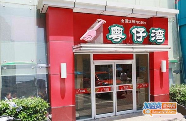 粤仔湾潮汕砂锅粥加盟费