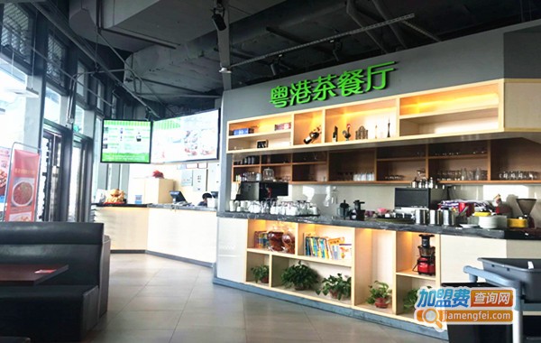 粤港茶餐厅旗舰店加盟费