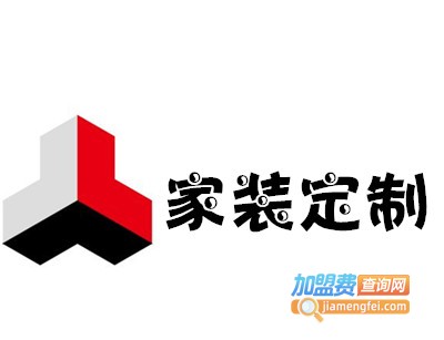 家装定制