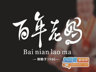 百年老妈加盟