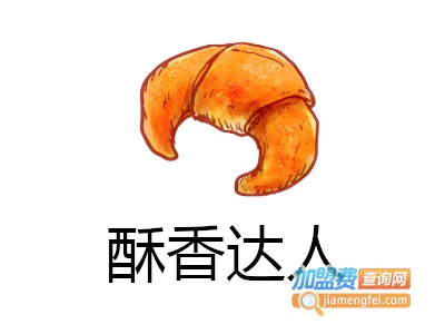 酥香达人加盟费