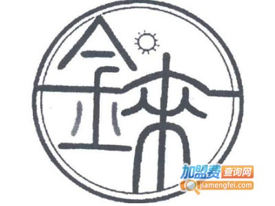 金日来休闲会所加盟费