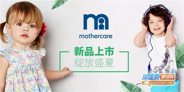 mothercare