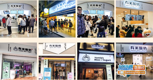 有米酸奶加盟