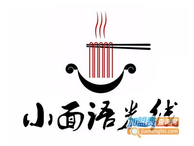 小面语米线加盟费