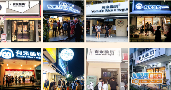 有米酸奶加盟