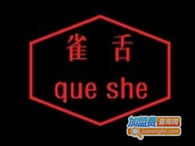 雀舌成都火锅串串香