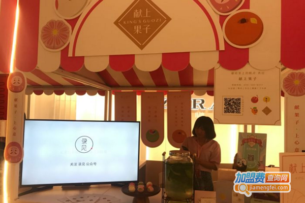 献上果子加盟费