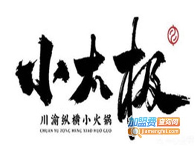 小太极川渝纵横小火锅加盟费