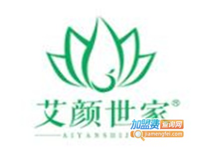 艾颜世家加盟费
