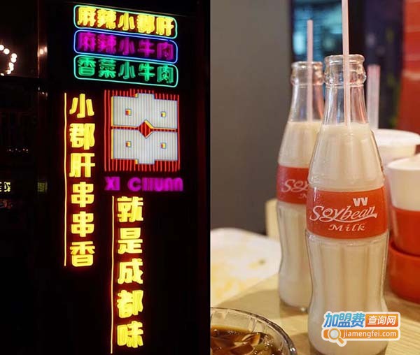 熹串小郡肝串串香加盟费