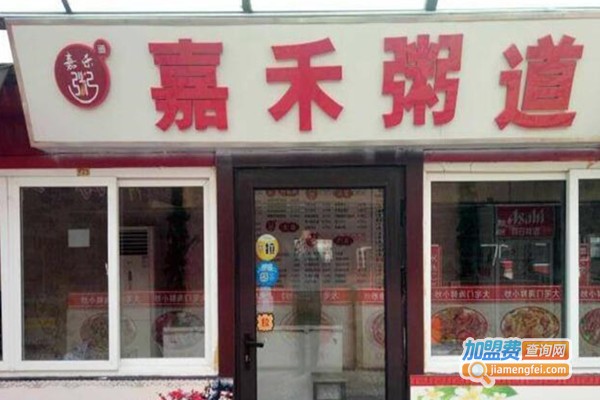 嘉禾粥道加盟费