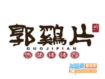 郭鸡片钵钵鸡加盟费