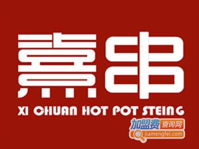 熹串小郡肝串串香