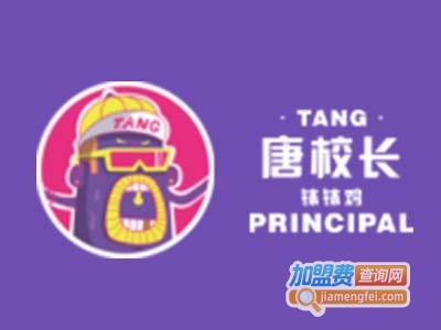 唐校长钵钵鸡加盟费