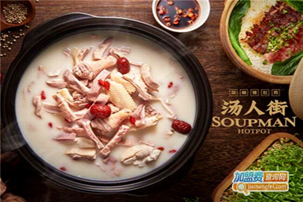 汤人街胡椒猪肚鸡加盟费