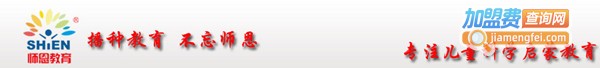 师恩教育加盟费