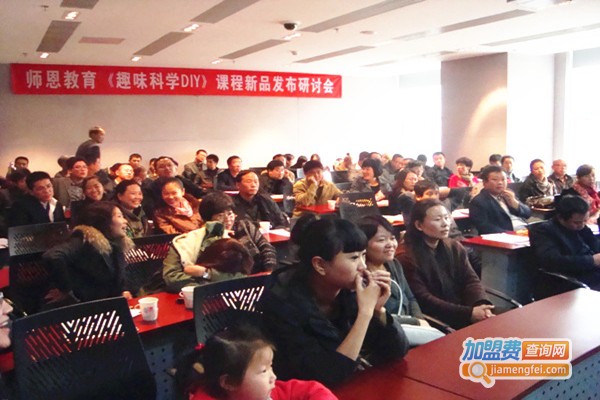 师恩教育加盟费