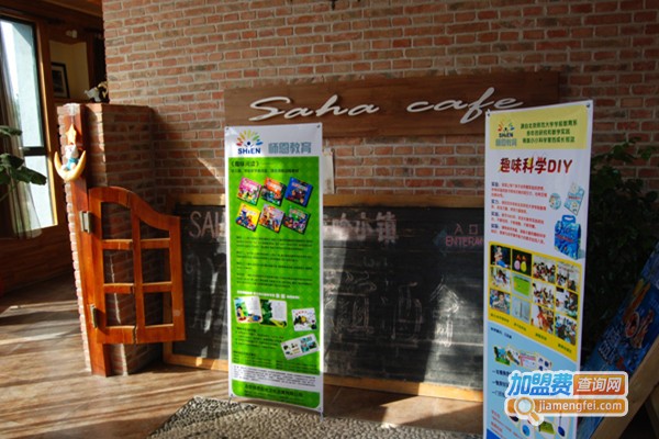 师恩教育加盟费